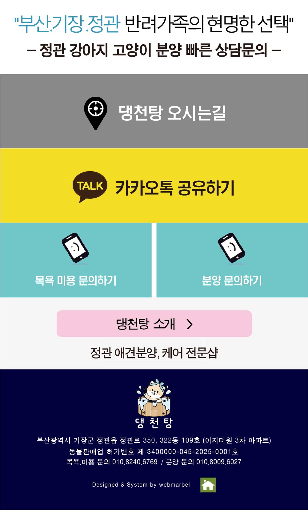 애견목욕,댕천탕in앙쥬펫